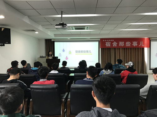 计控学院宿舍长微课堂聚焦“宿舍那些事儿”.jpg 计控学院宿舍长微课堂聚焦“宿舍那些事儿”.jpg